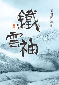 仙途不灭