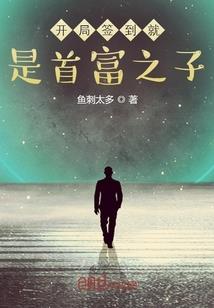 开局从实业开始