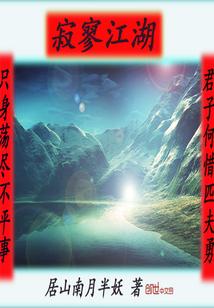 血簪系列之风云异世