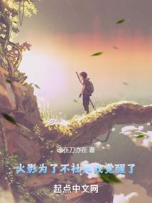 火影世界的剑圣传奇
