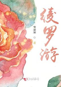 生命的轨迹