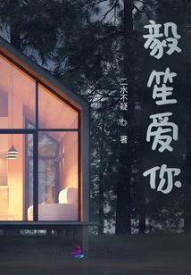 男神先生萌萌哒