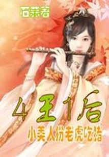 奇异三十八栋