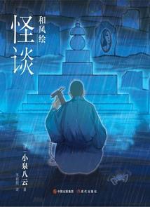 极品血之子