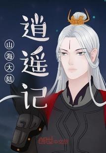 星空不归路