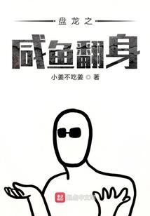 即使穿越也改变不了路人存在感