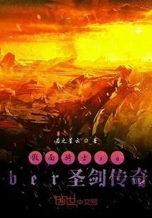 终极之铠甲传说