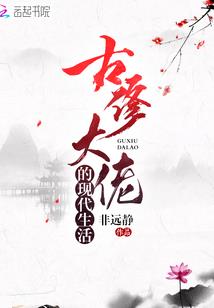 妖孽难缠，悍妃也倾城！