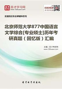 当男神遇上言情小说家