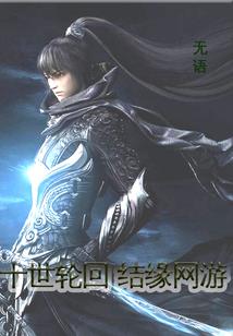 一夫救明