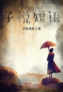 已经年