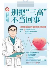 乱世红颜：食人王爷宠冷妃