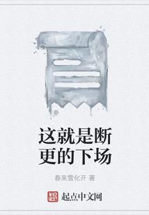 我是女修闯天下