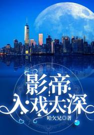 冷女孩的殿下