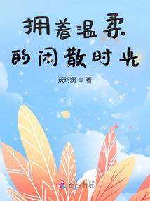 重生蜜蜜宠：靳爷，约吗