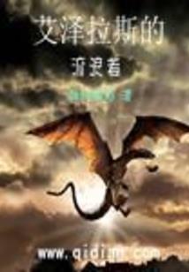 天坠之国