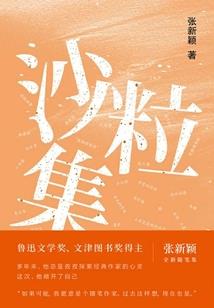 仙逆八荒