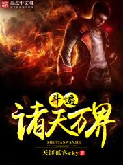 破封成神