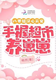 僵尸小姐穿越记