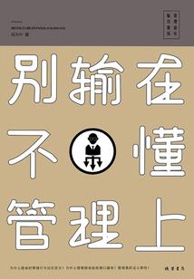 男媳妇不傻