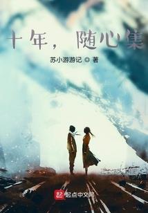 快穿之男主我拐走了
