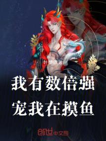 舞王宠妻为了追妻去上学