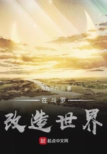 穿成农门小厨娘，她有冰箱不用慌