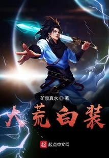 十二年！
