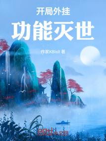 洪荒之立教封神