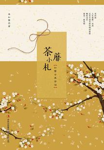 复仇三公主的霸气回归