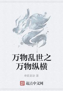 万物变异