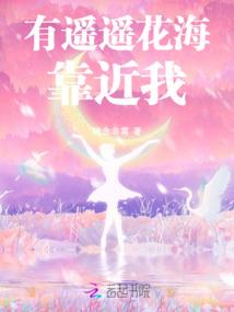盗马笔记，山海鱼宫