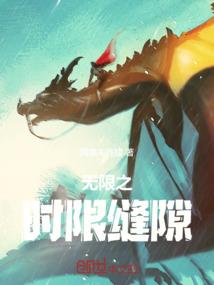 穿越至千年之后