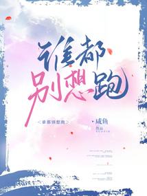 雷神速成记