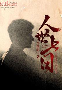 魂起神灭