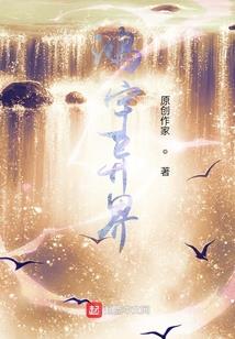 清仙苏醒之夜如月