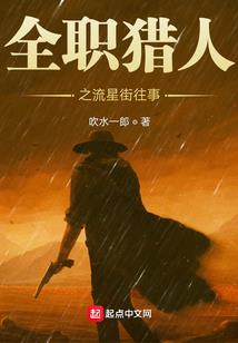 火影之二代目轮回