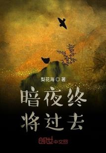 这个大叔很腹黑