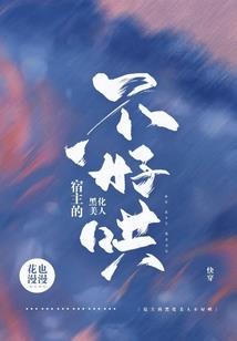女孩你被算计了