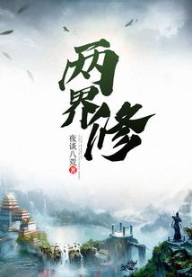 大清奇梦
