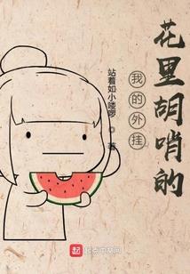 御蛊修真