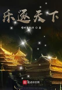 传世轨迹