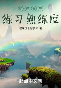 神话帝皇从捡属性开始