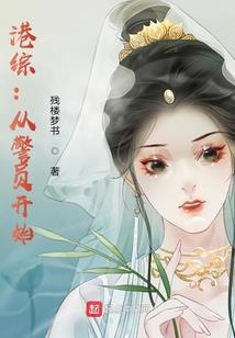 万人迷的烦恼