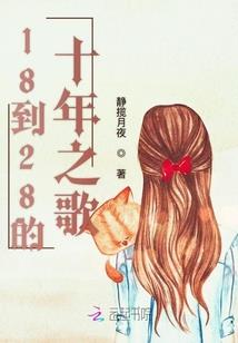 闯祸丫鬟