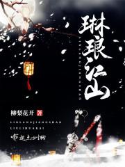 修魔逆天