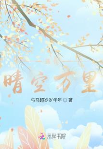 元素守护之希望