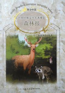 悲惨只为成名