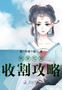 仙气综漫