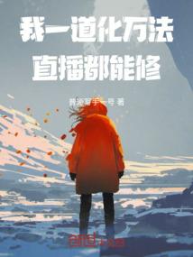 小说现实化